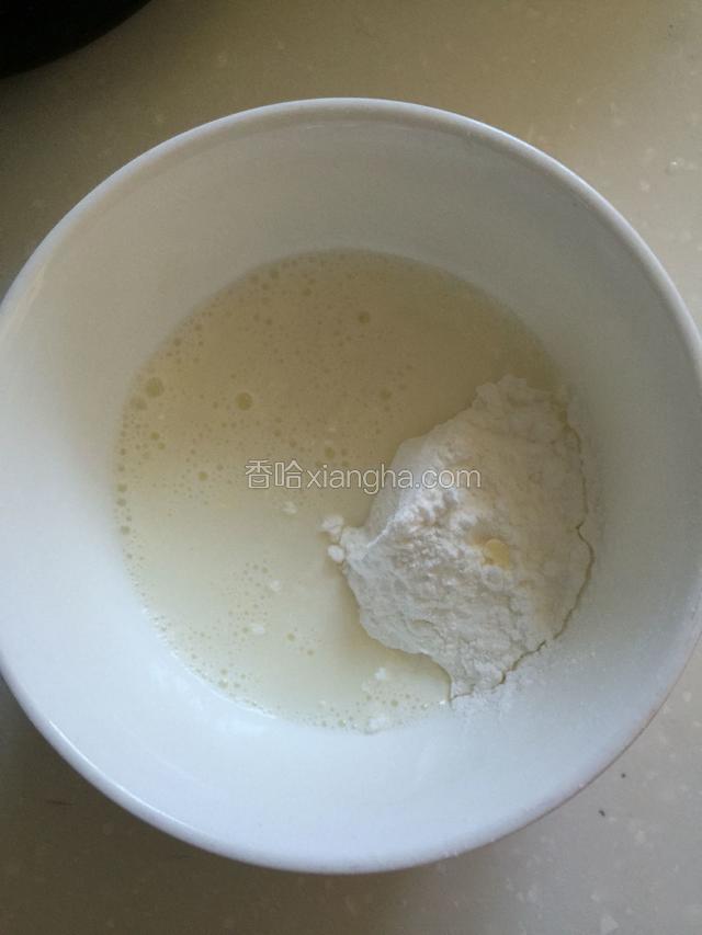 25克牛奶和玉米淀粉混合均匀。