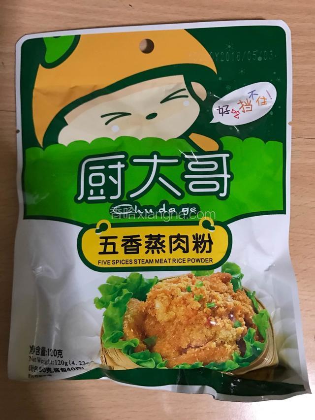 准备腌肉料，我只有一包了，其实2斤排骨用二包料比较合适。
