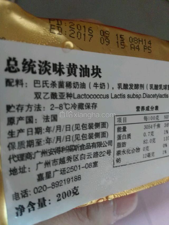 准备黄油
