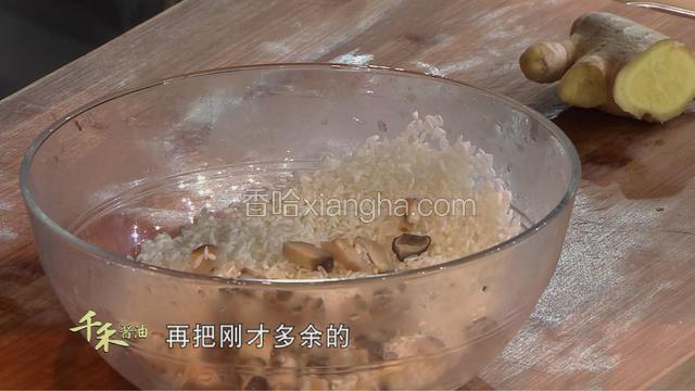 将洗好的米加入香菇丁、腊肉丁搅拌，装进竹筒里，再稍微补充一点清水，封盖，上锅蒸熟。