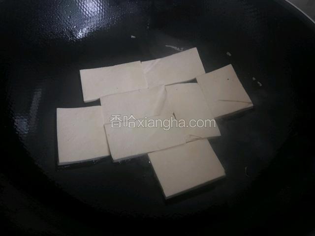 锅烧热放入豆腐开始油煎