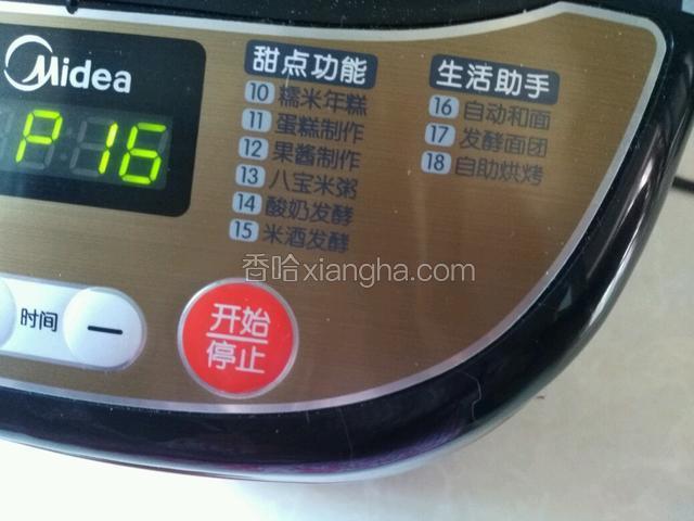 面包机启动，调至自动和面键，这共15分钟。