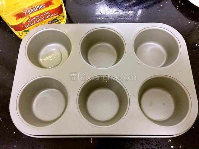 连膜底部逐一滴入芥花油，涂抹均匀，方便脱模。