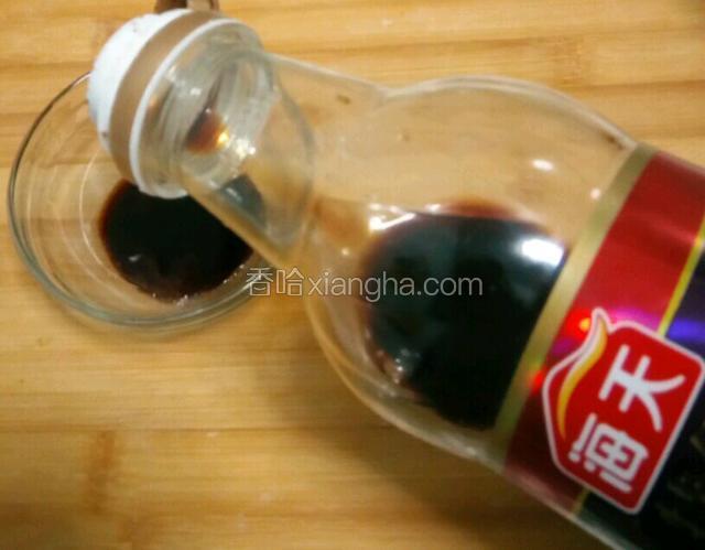 倒入酱油。