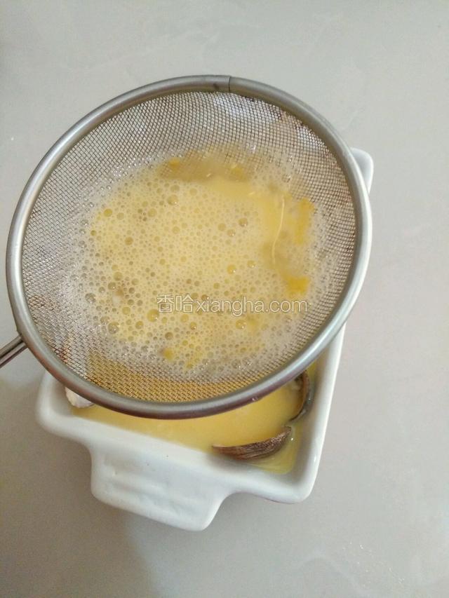 将鸡蛋液过滤倒入蒸碗里。
