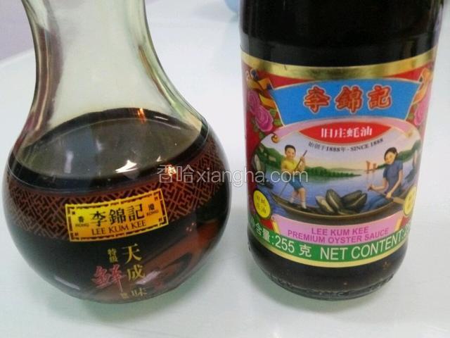 李锦记作料。