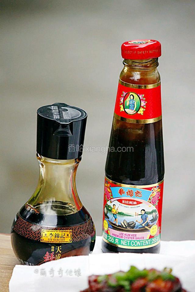 菜谱中用到的蚝油和生抽均来自李锦记。