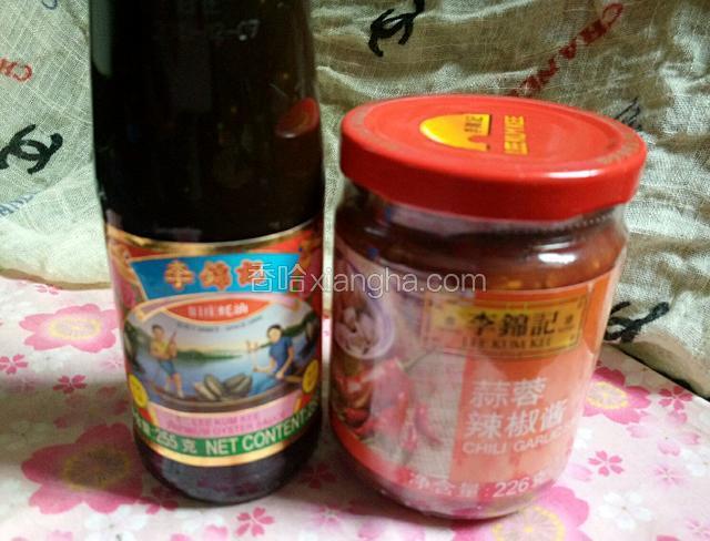 准备李锦记耗油，李锦记蒜蓉辣椒酱