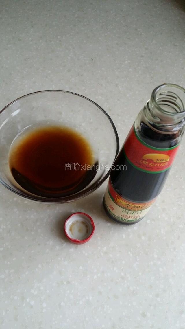 李锦记卤水汁三分之一碗加入开水锅中