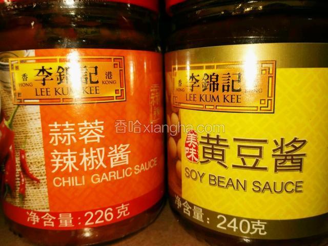 准备李锦记黄豆酱、李锦记蒜蓉辣椒酱