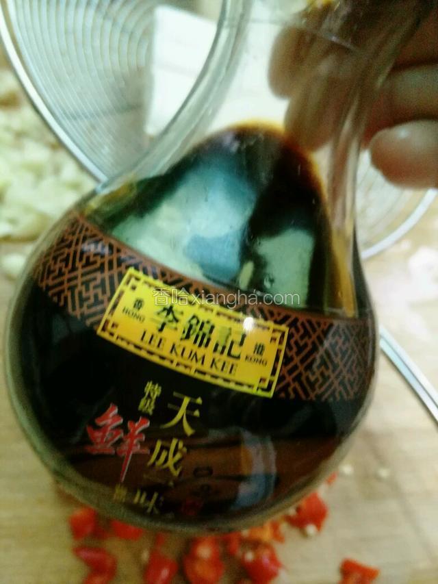 准备好李锦记酱油