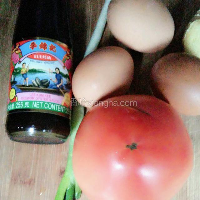 准备好食材。