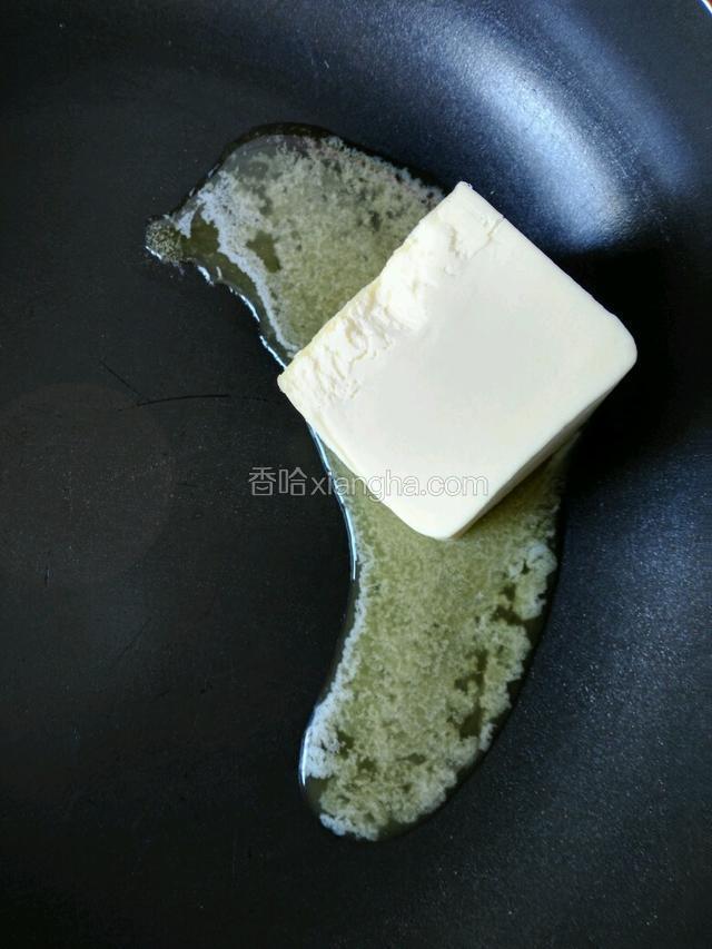 用不粘锅开小火，待黄油化开