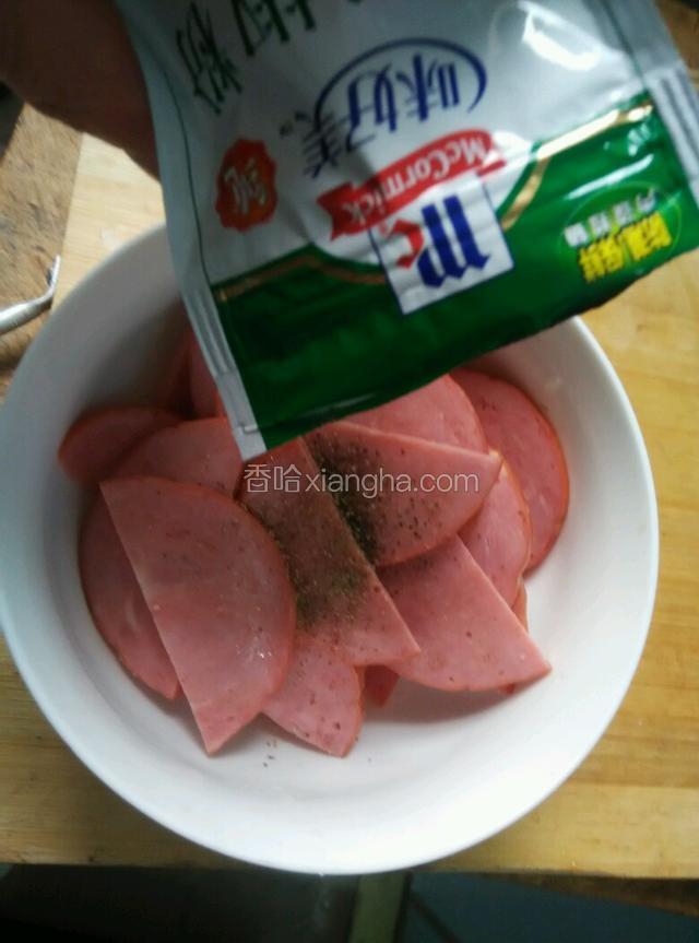 火腿切片，撒上黑胡椒拌匀