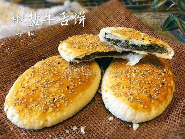 椒盐牛舌饼