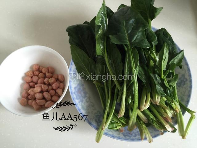 花生米洗净沥干，菠菜洗净。