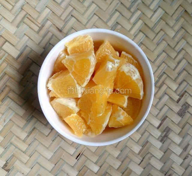 将橙子去皮，去籽，并切成小块，备用