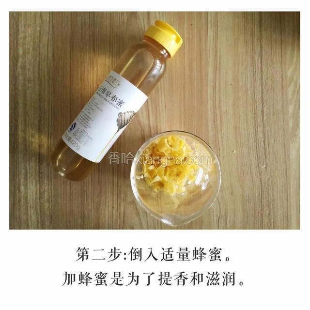 倒入适量蜂蜜