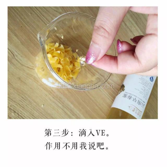 滴入VE