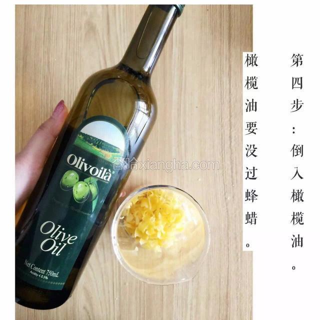 倒入橄榄油，将烧杯置于小火上慢慢融化，慢慢搅拌