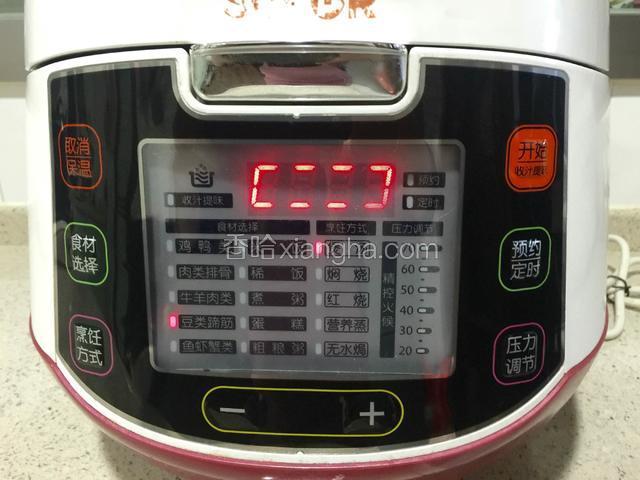 盖上盖子，启动电源并选择“豆类蹄筋”功能开始煮。(我家苏泊尔电压力锅没有时间显示，设置程序的时间到了自动降压进入保温状态）