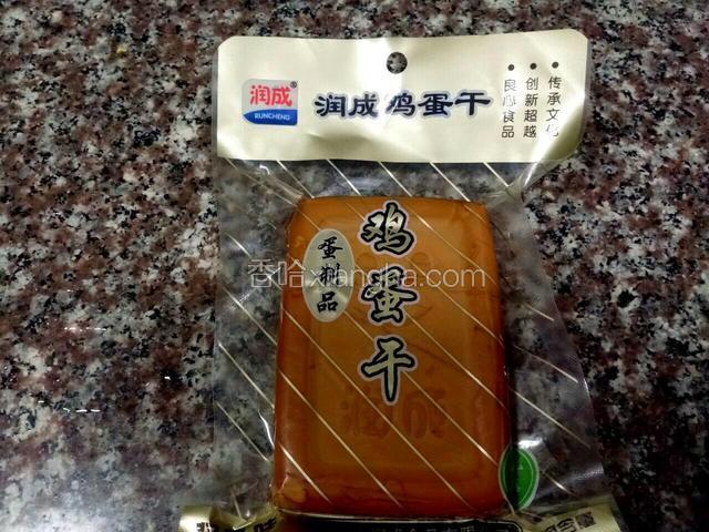 买的鸡蛋干。