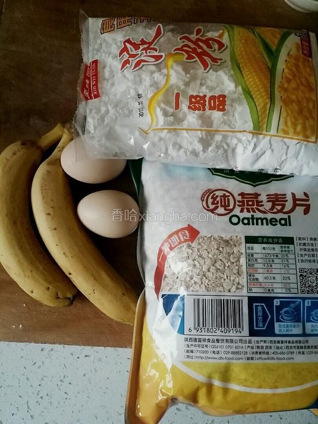准备食材。