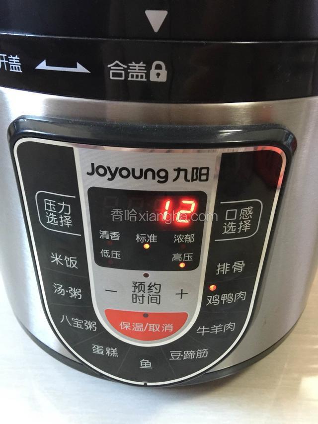 高压锅选鸡鸭肉键12分钟后取出。（小心不要烫伤）