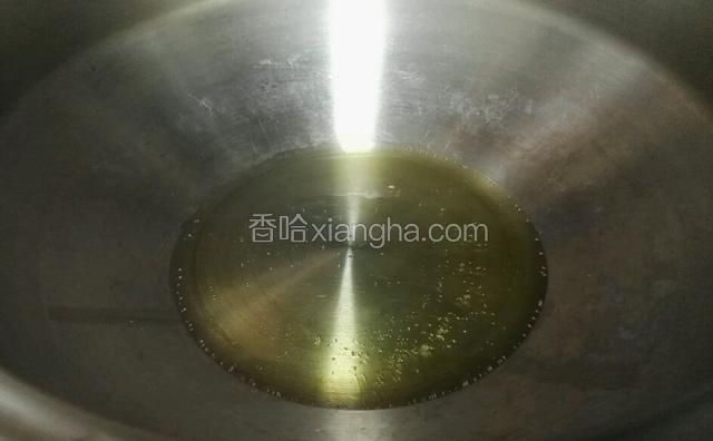 另取净锅，热锅放油。

