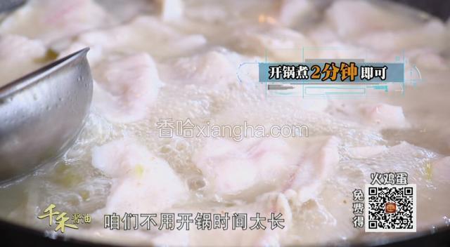 待鱼片定型后转大火，开锅后再煮2-3分钟即可。