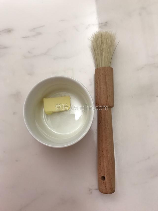 黄油一小块放入烤碗中，准备一支油刷。