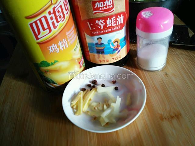 准备材料。
葱切丝，姜切丝。