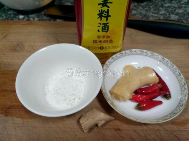 准备调料：泡姜泡椒，生姜，淀粉，料酒，白糖，（白糖舍不得拿出来照相。）
