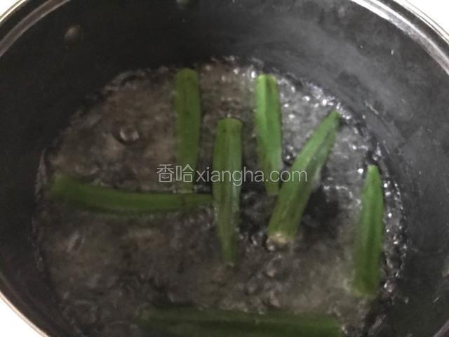 秋葵焯熟.
