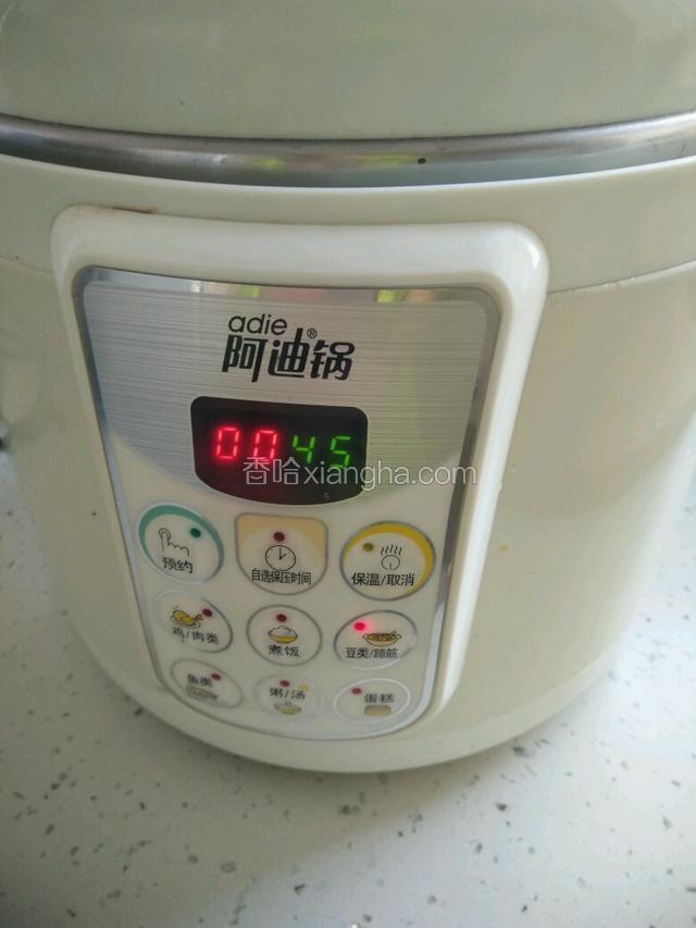 盖上盖子时间45分钟