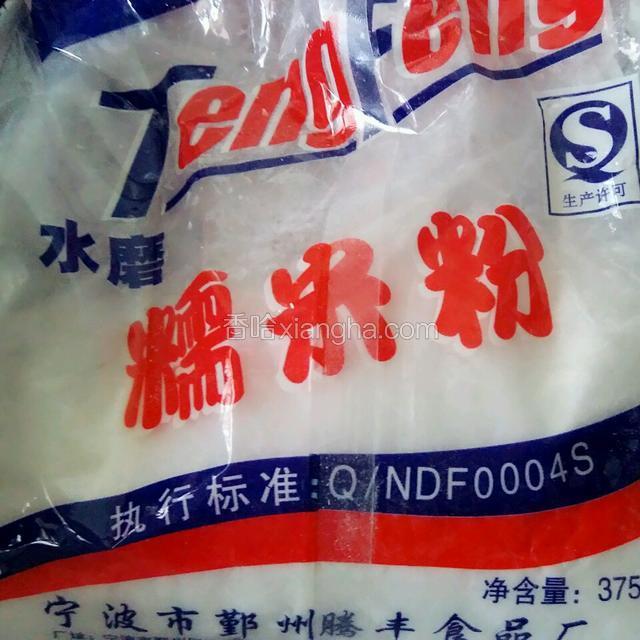 准备好糯米粉