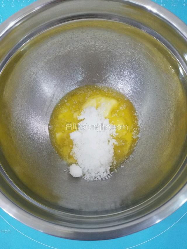 黄油切成片，放碗里软化后加入糖粉和盐。之所以加盐是为了让饼干更清甜，就如烧菜加糖提鲜一个道理。