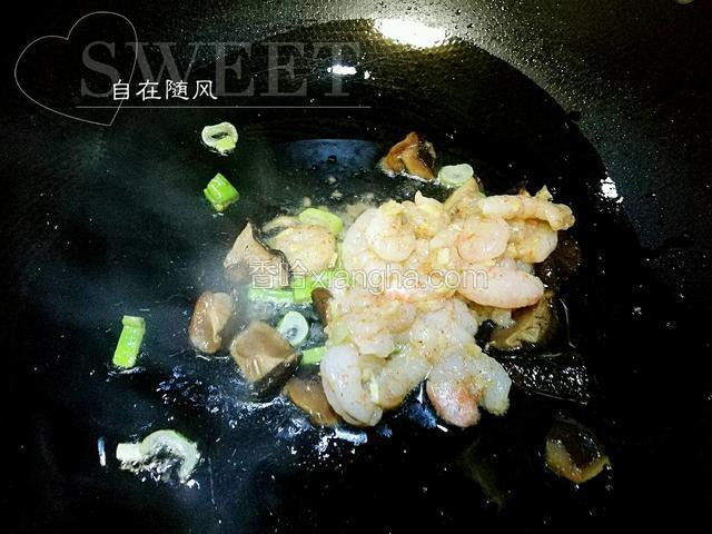 锅中油热 依次放入葱花虾仁香菇 翻炒