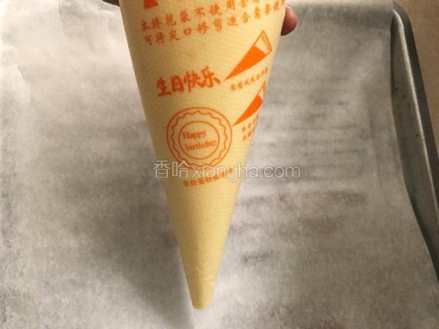 将翻拌好的面糊装入裱花袋