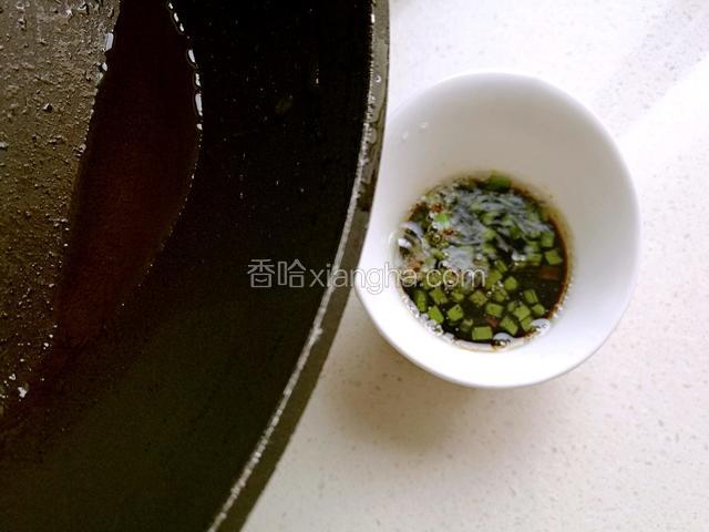 浇入盛葱花的小碗内，配着一起上桌当蘸料。
