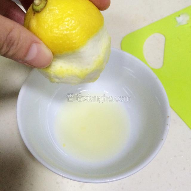 挤出15克的柠檬汁。