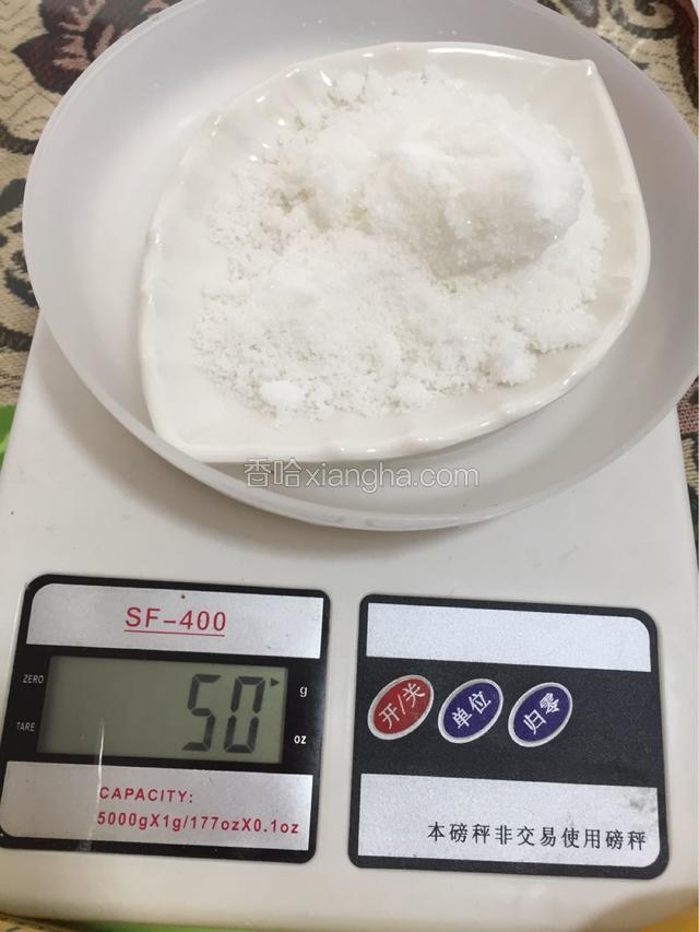 白糖50g
