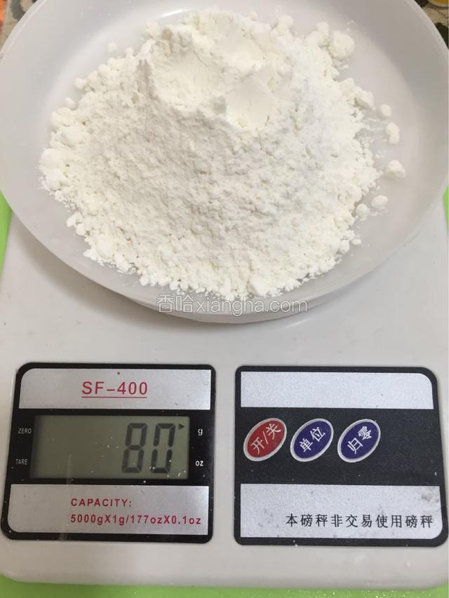 低筋面粉80g