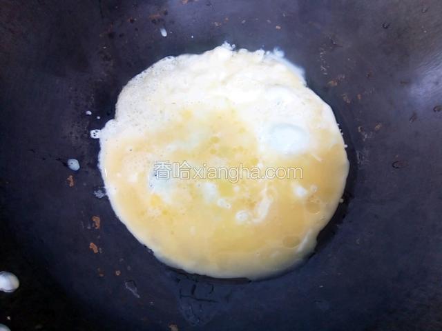 锅里热油，倒入鸡蛋液，待两边凝固时用铲子快速炒成棉花絮状
