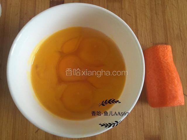 鸡蛋打散在碗里，胡萝卜洗净去皮。