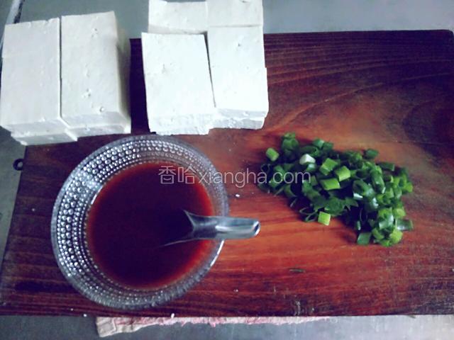 准备食材:豆腐切麻将块，小葱切圈，料汁调好备用