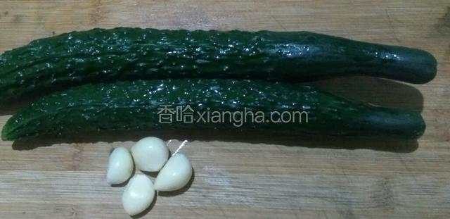 黄瓜洗净，蒜剥皮。