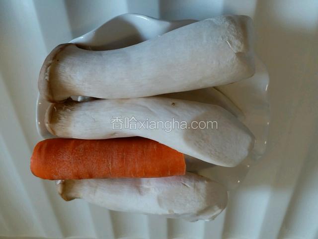 准备食材，把杏鲍菇、胡萝卜用清水洗净。