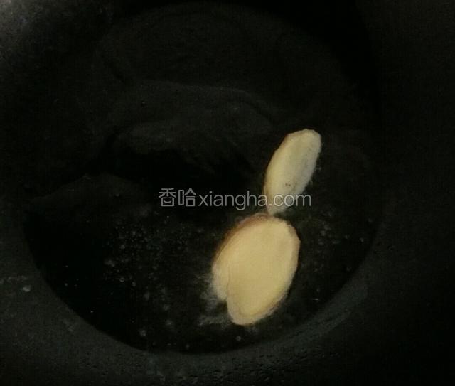 锅烧热下油放姜片爆香