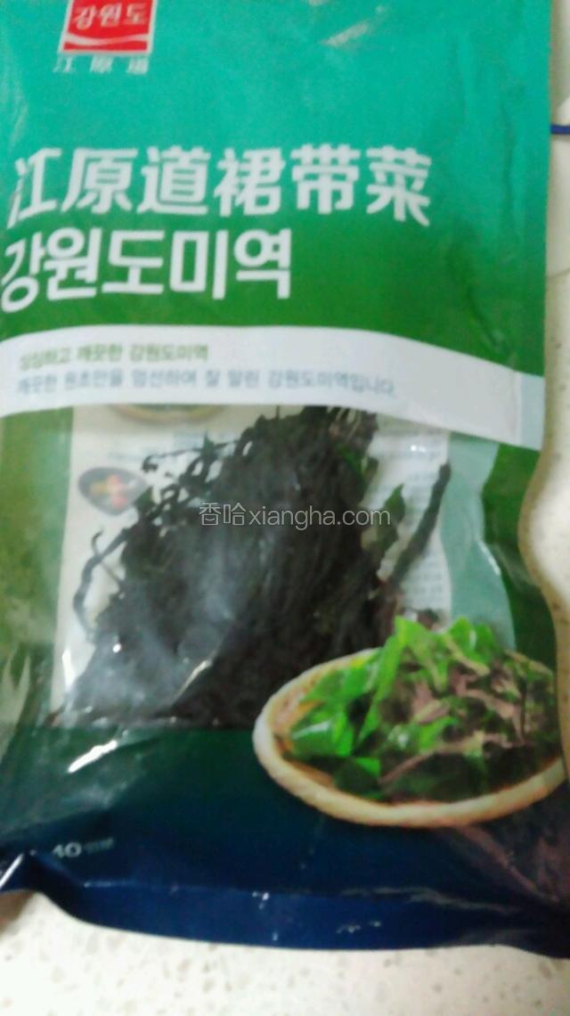 这个是裙带菜的包装袋。有没有吃过这种菜的？和紫菜差不多，只是比紫菜好吃。